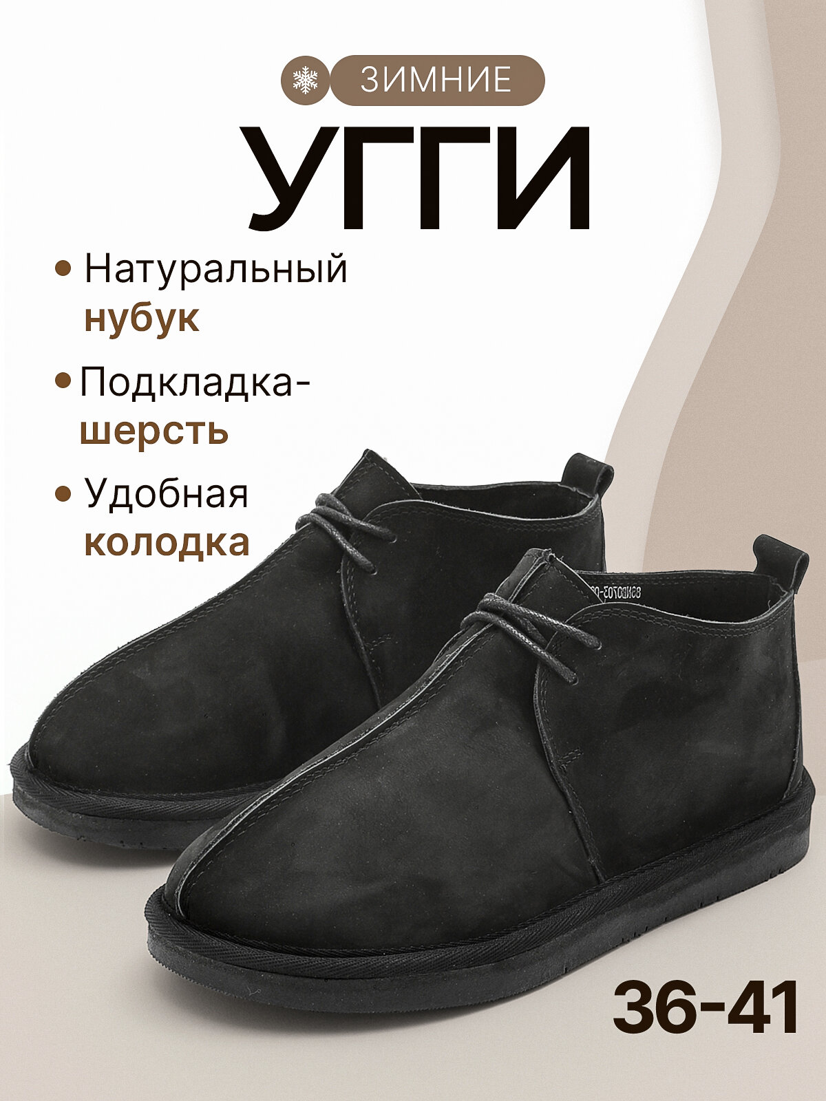 Угги Nobbaro Осень-зима 2023