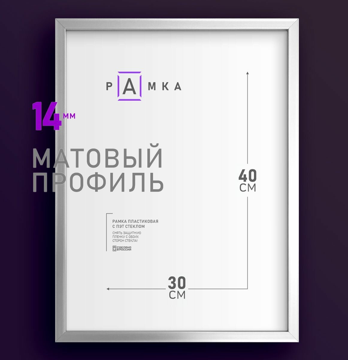 Матовые рамки 30 х 40 см для фотографий на стену, рамка для алмазной мозаики, картины, постера, вышивки, фотографии, 1 шт.