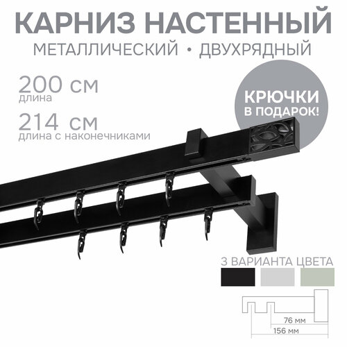 фото Карниз для штор двухрядный хай тек, "эскар", твист, металл, черный, 200 см арт.4217200
