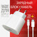Комплект сетевого зарядного устройства для айфона + кабель USB Ty...