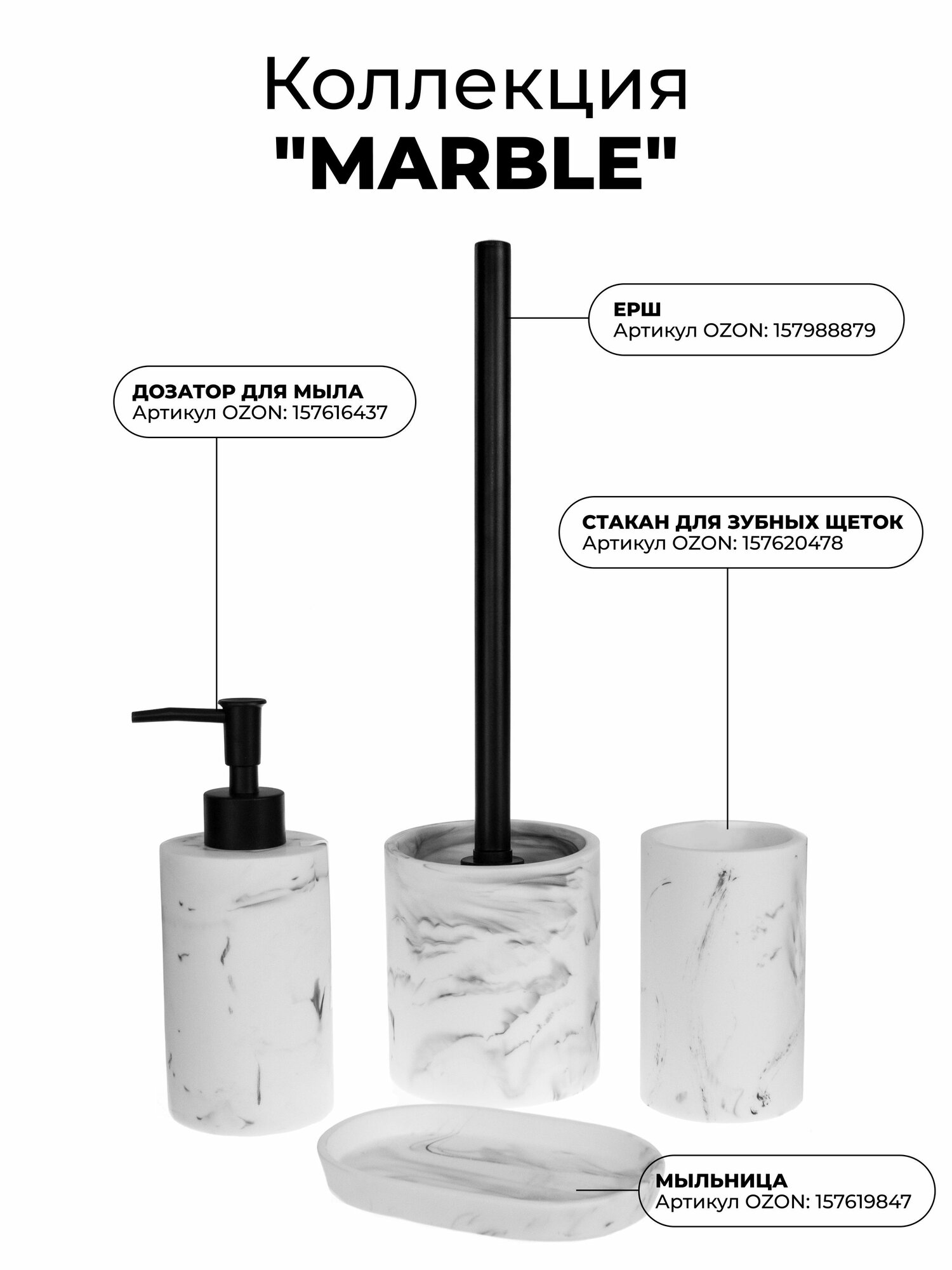 PROFFI HOME Дозатор для жидкого мыла, механический, полирезин, "Marble" — фото 1