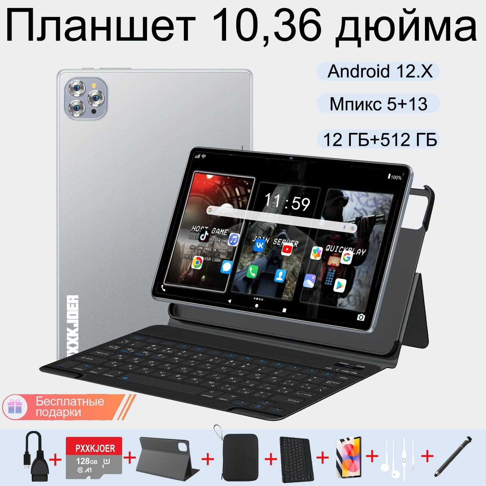Планшет на Android 12. Экран 10,36 дюймов, высокое разрешение 1920*1080. Память 12 /512 ГБ. SIM-карты, WiFi, GooglePlay.