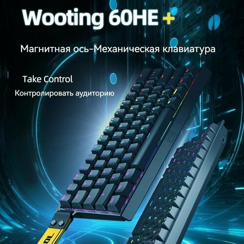 Клавиатура с магнитной осью для игр быстрая остановка WOOTING 47412₽