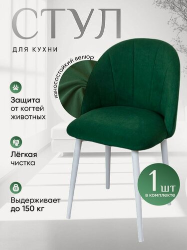Изображение товара Стул кухонный мягкий Лотос 1 шт, зеленый