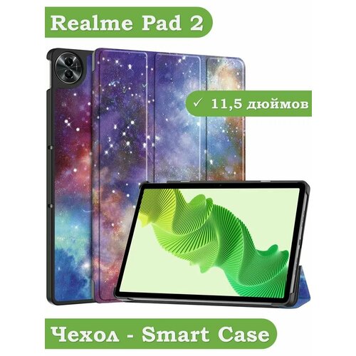 Чехол для Realme Pad 2