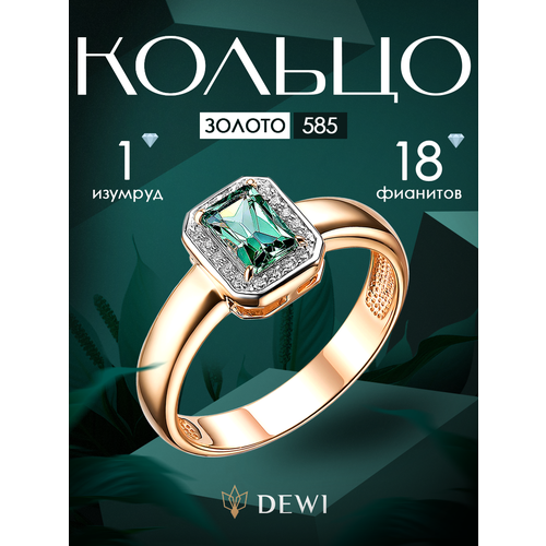 фото Кольцо dewi, красное золото, 585 проба, изумруд синтетический, фианит, размер 18, ширина 18 мм, золотой