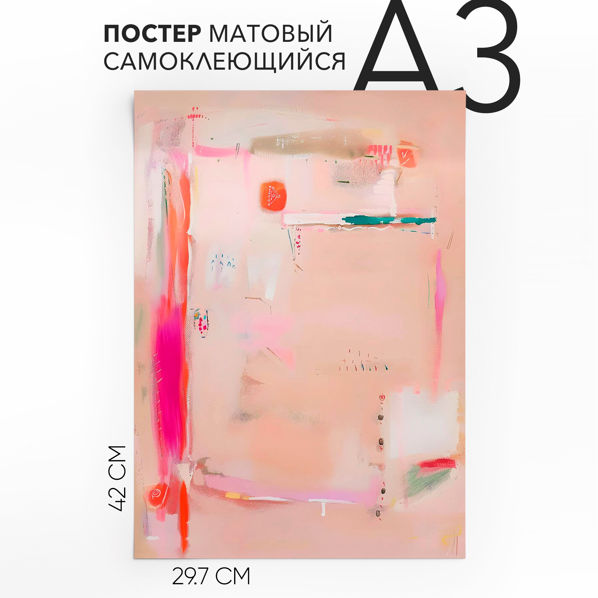 Постеры интерьерные самоклеящийся A3 Абстракция, влагостойкий, для декора