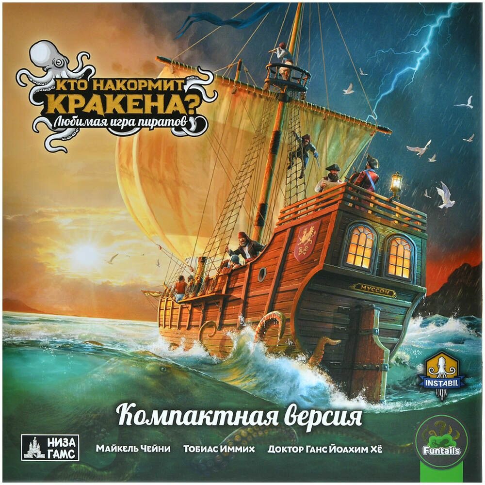 Кто накормит Кракена? Низа Гамс - фото №2