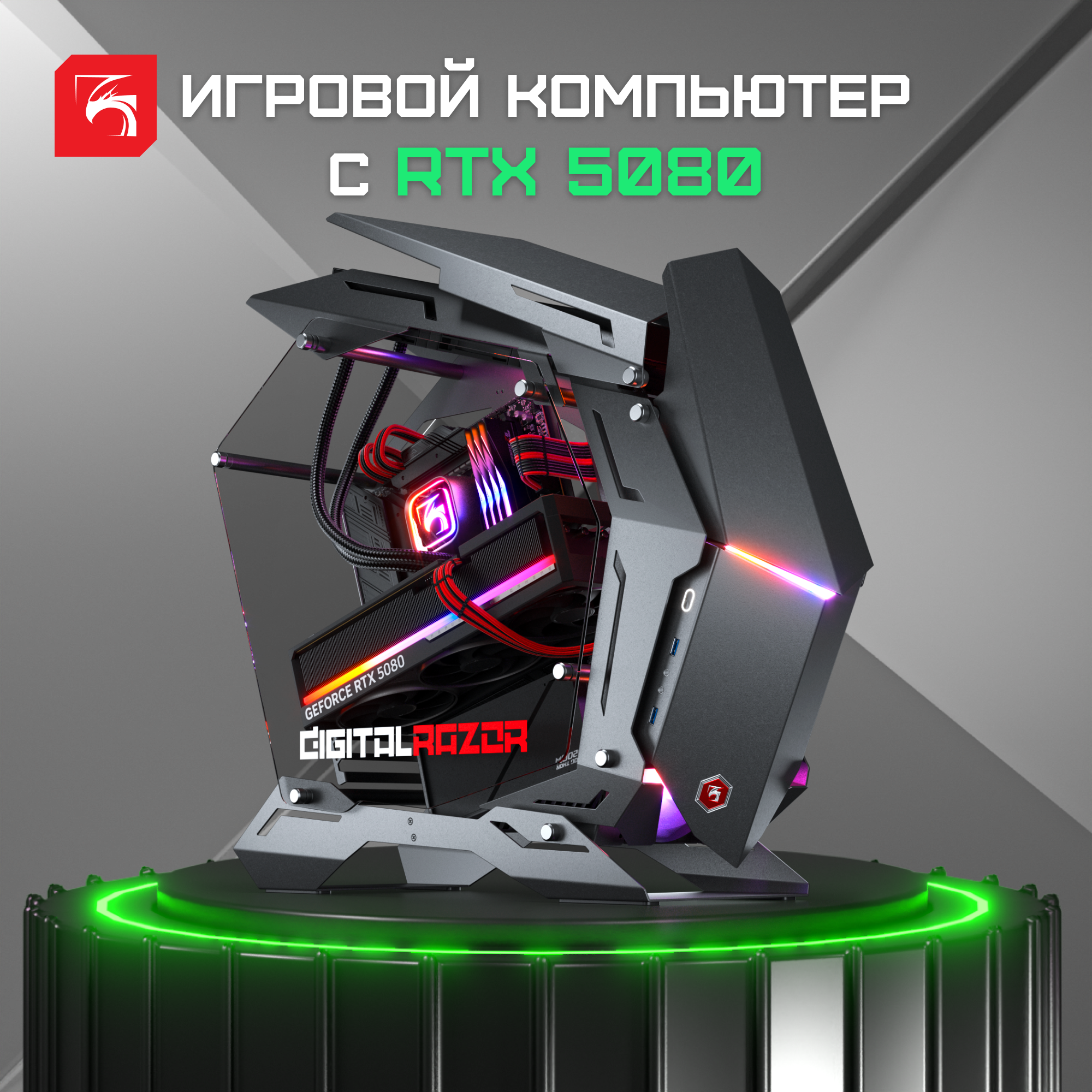 Игровой компьютер DigitalRazor i7-14700KF+RTX5080+32GB DDR5+2TB SSD