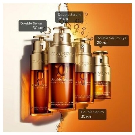 Двойная сыворотка Clarins Double Serum комплексная, омолаживающая, 50 мл — фото 1