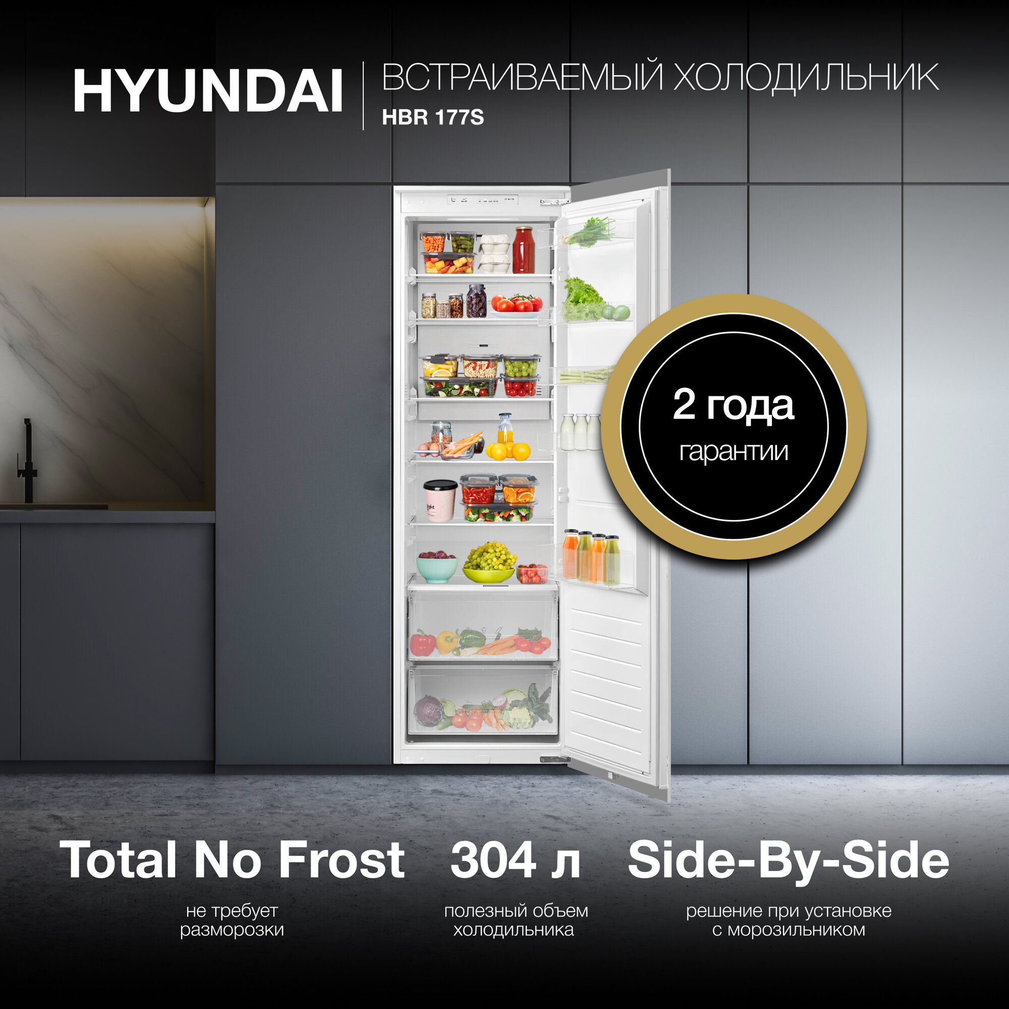 Холодильник Hyundai HBR 177S белый