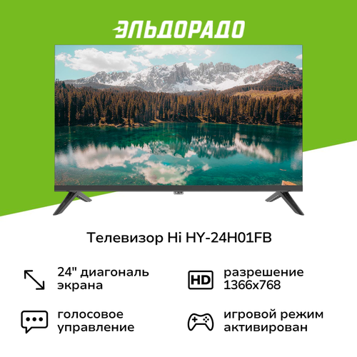 Телевизор Hi HY-24H01FB 8999₽