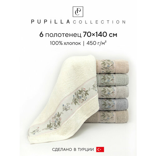 фото Набор полотенец для ванной 6 шт. pupilla forza, махра, 100% хлопок, 70х140 см
