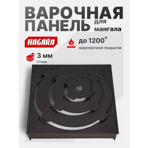 Варочная панель на мангал под казан, подказанник, сталь 3мм
