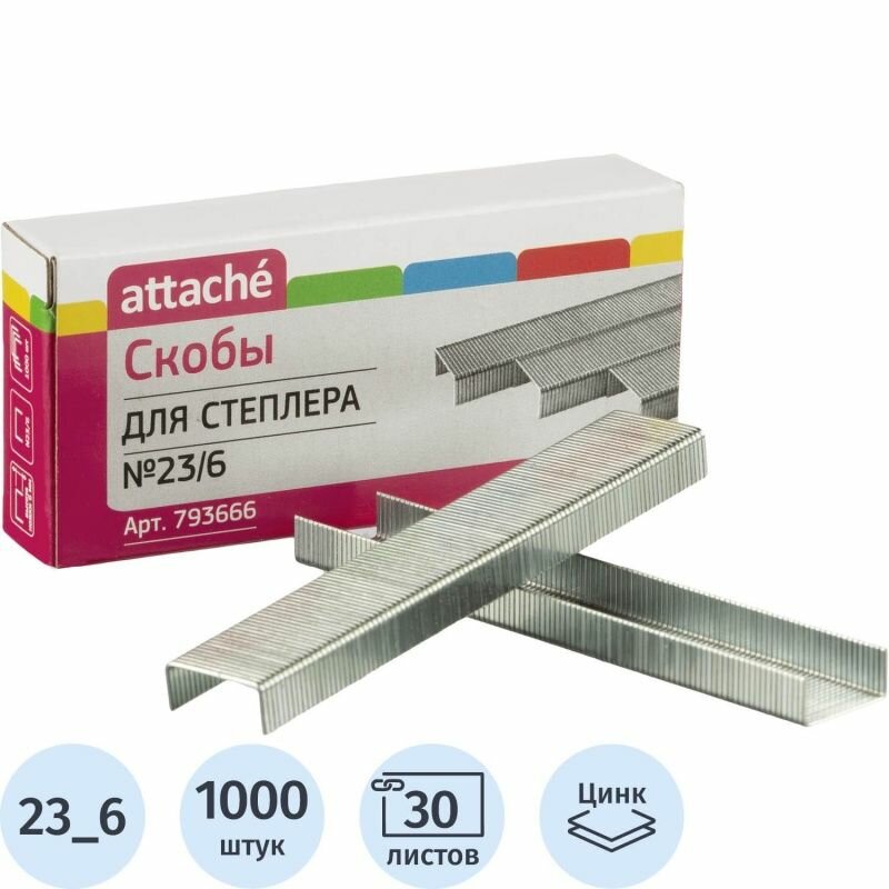 Скобы для степлера Attache N23/6, оцинкованные, 1000 штук (793666)
