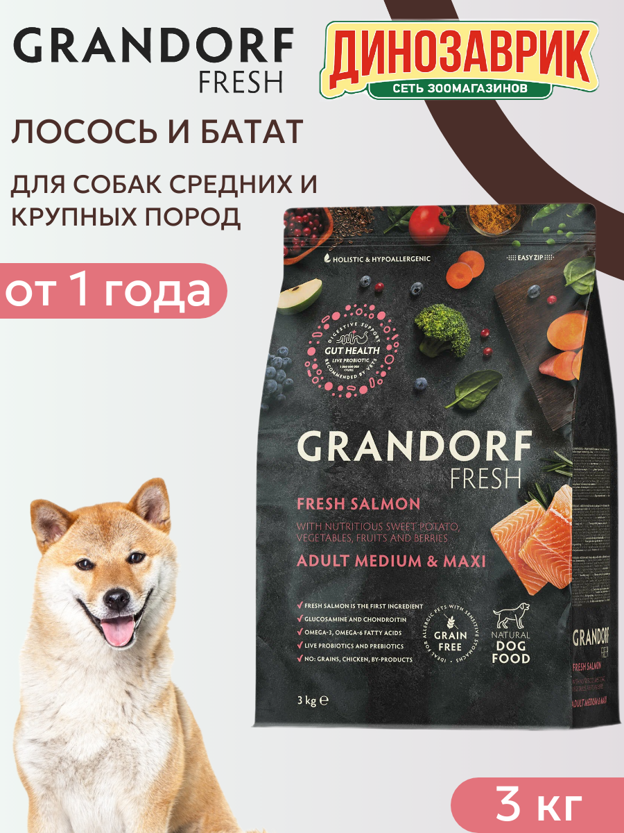 Сухой корм GRANDORF Fresh для собак средних и крупных пород свежее филе лосося с бататом, 3 кг