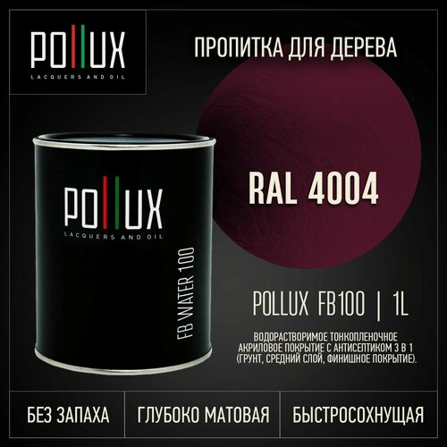 Изображение товара Пропитка для дерева водоотталкивающая акриловая матовая Pollux FB Water 100 3 в 1, антисептик / лазурь / грунтовка для древесины, быстросохнущая, без запаха, цвет бордово-фиолетовый (RAL4004) 1L