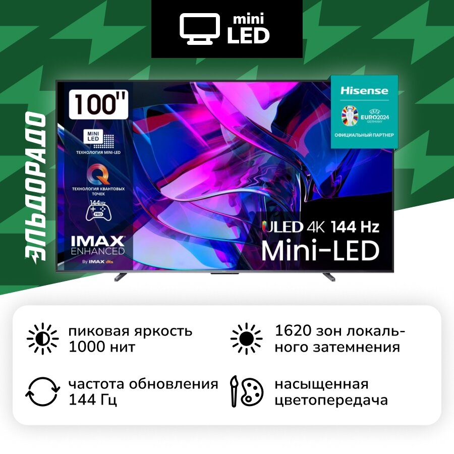 Телевизор Hisense 100U7KQ