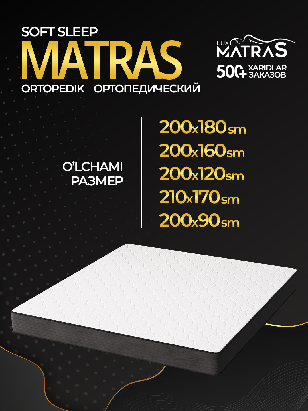 Матрас ортопедический Soft Sleep, двуспальный, односпальный, 210*170, 160*200, 180*200 см — фото 1
