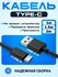 Кабель USB Type-C для зарядки и передачи данных, для Android и iPhone