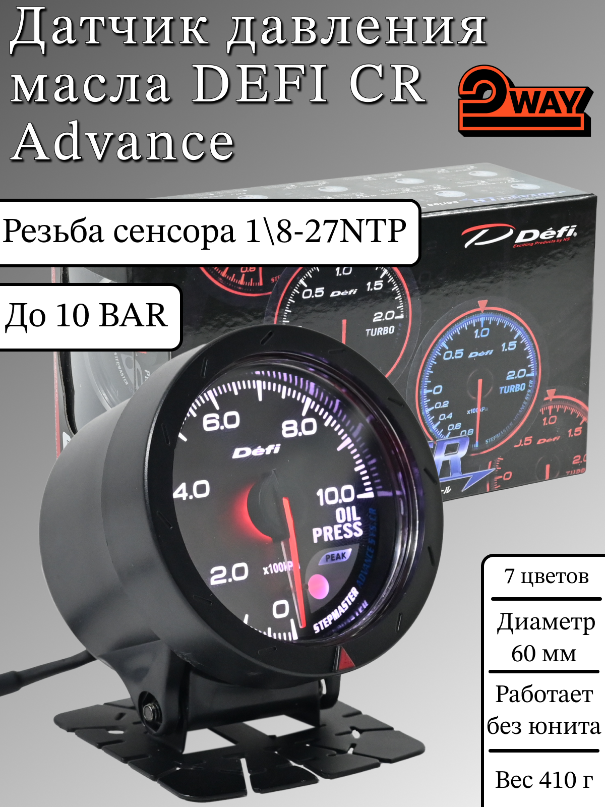 Датчик давления масла Taigiro DEFI CR, для Advance Oil Press