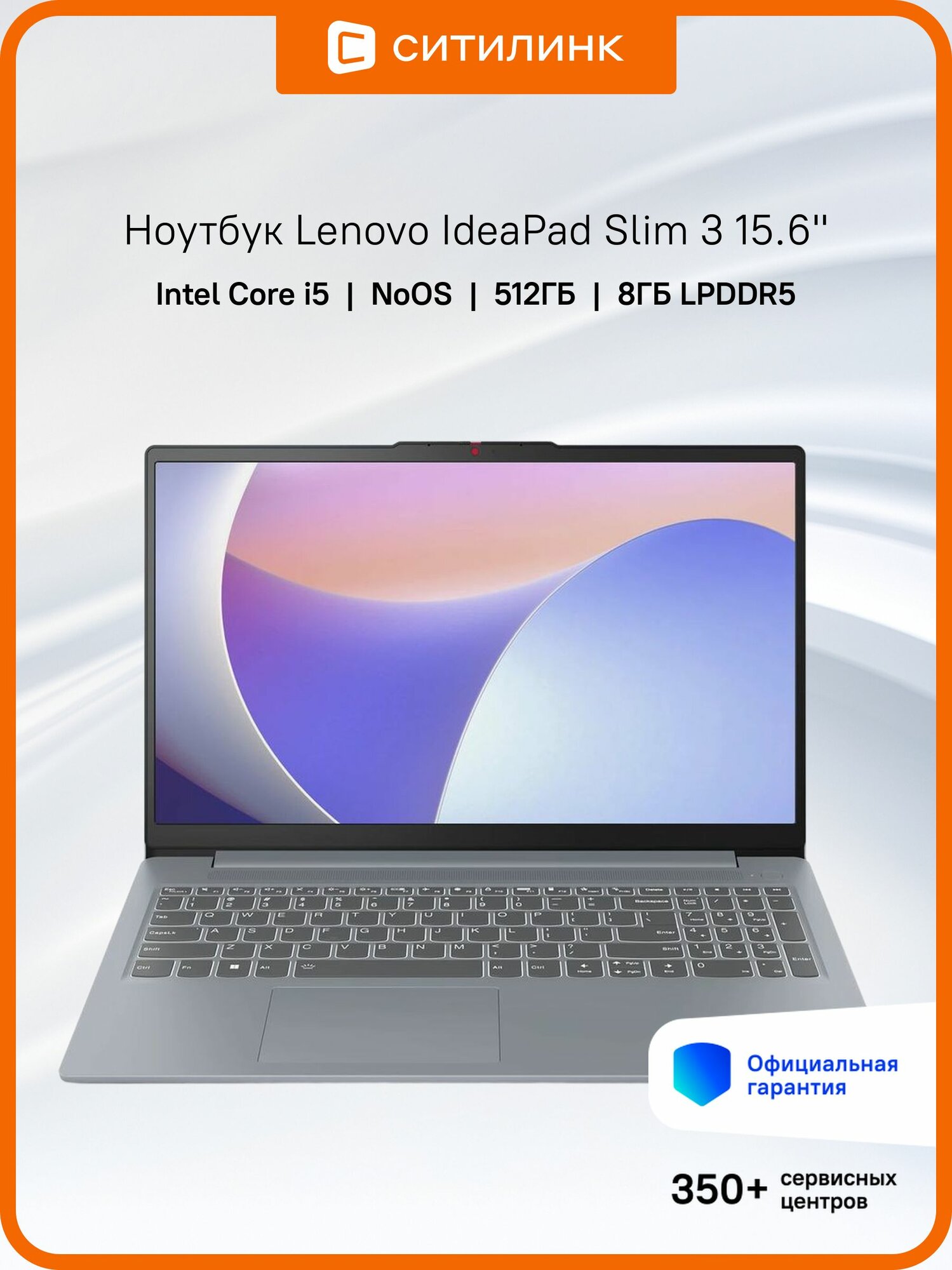 Ноутбук Lenovo IP Slim 3 15IAH8 серый