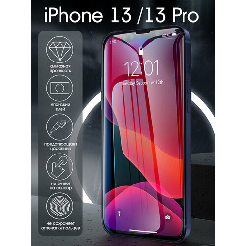 фото Защитное стекло для телефона apple iphone 13, 13 pro, 14 (6'1), "full glue" amfox стекло для смартфона айфон 13 (6'1) с черной рамкой, черное