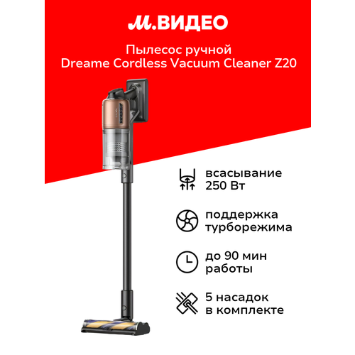 Пылесос ручной handstick Dreame Cordless Vacuum Cleaner Z20 AquaCycle Station VZ 5089900₽