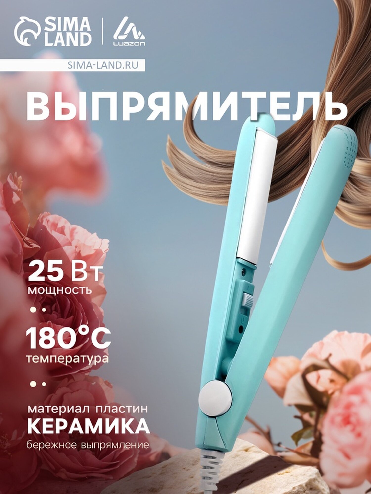 Выпрямитель Luazon LW-27 мини 25 Вт керамическое покрытие 180°C бирюзовый