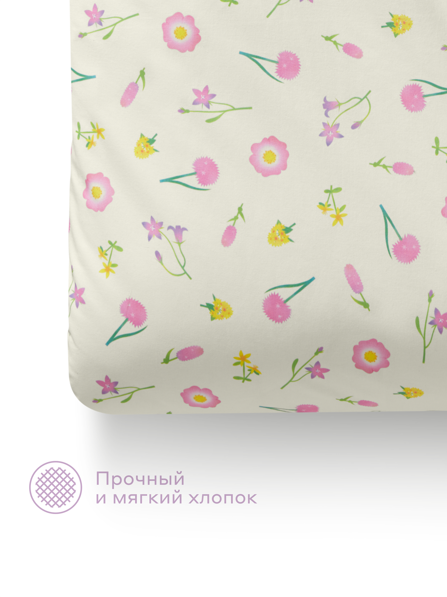 Пододеяльник двуспальный 172х205 см Pragma Polelu цветущий луговой — фото 1