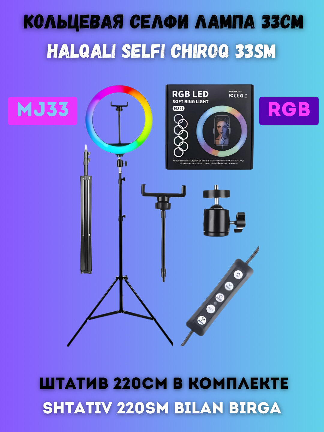 Светодиодная кольцевая лампа, MJ30, RGB, для стриминга и селфи — фото 1