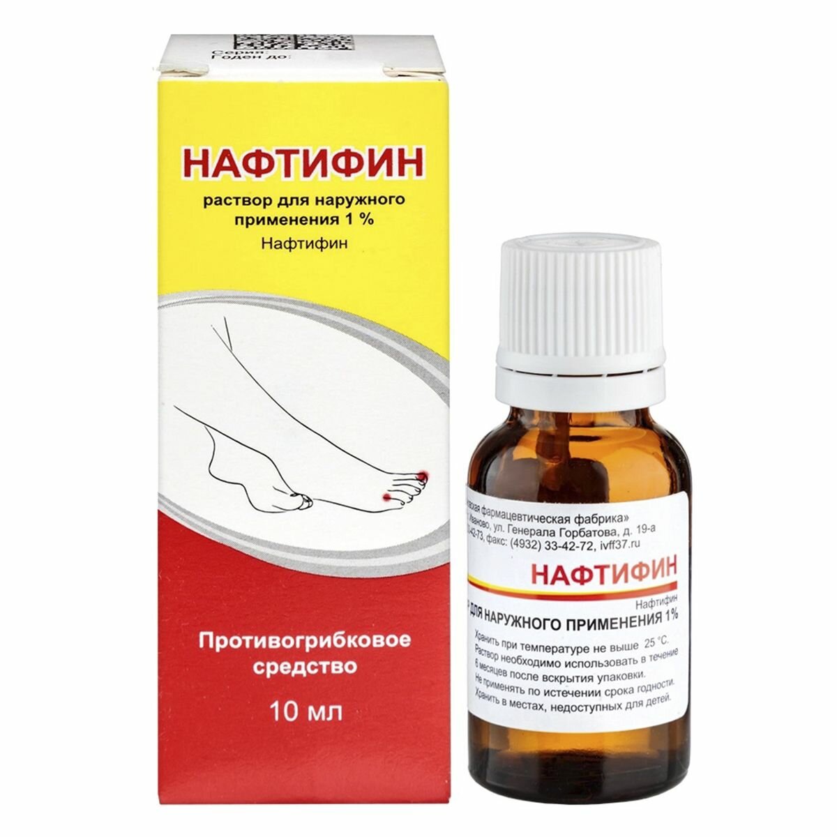 Нафтифин раствор для наружного применения 1  флакон 10 мл
