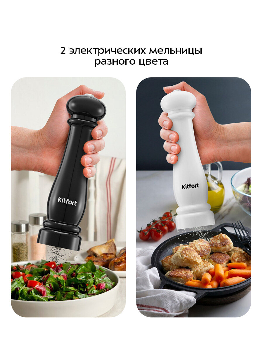 Набор автоматических мельниц для соли и перца Kitfort КТ-6490 — фото 1