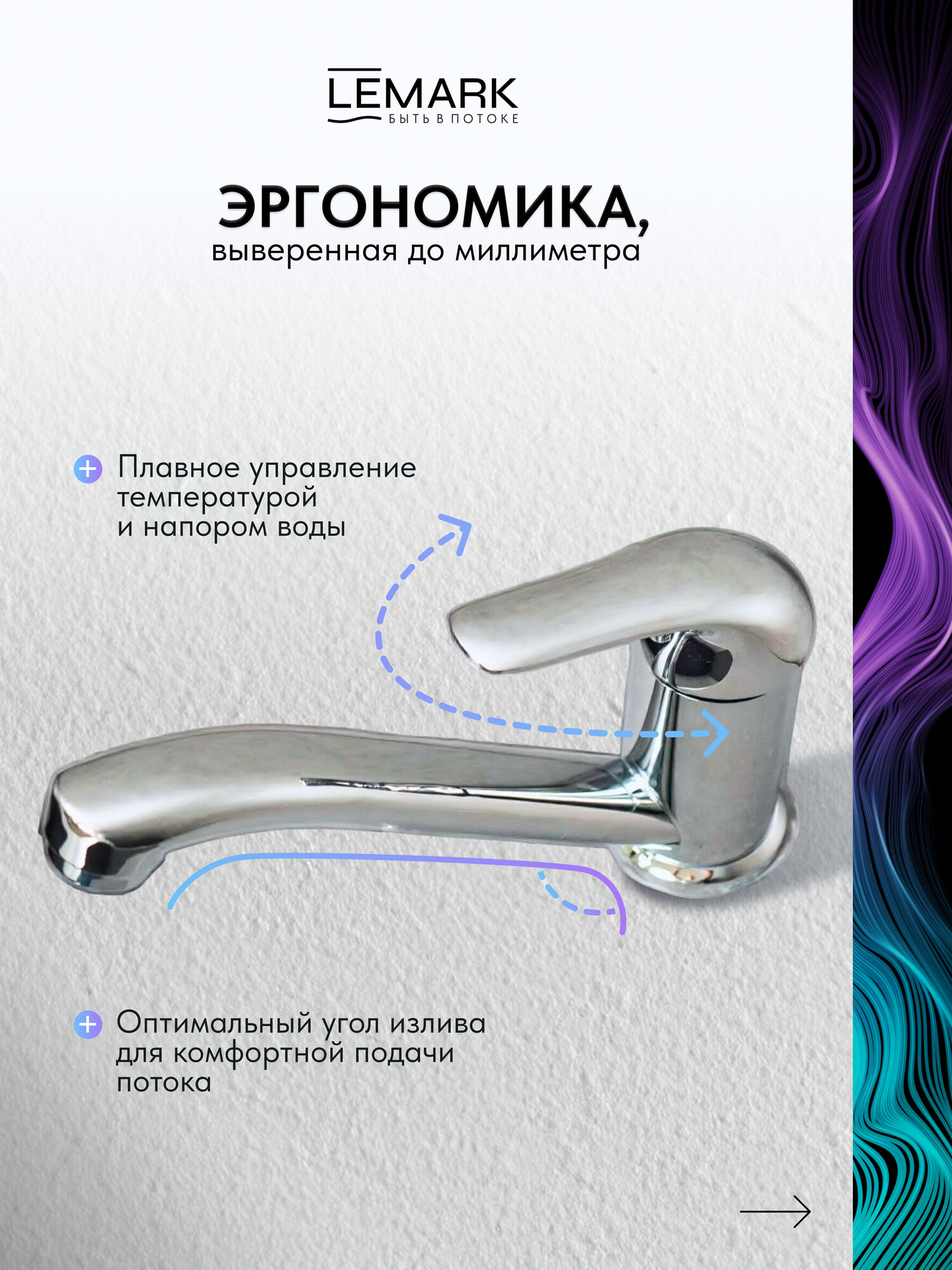 Смеситель Lemark Plus Advance LM1204C для кухни поворотный излив, латунь, хром — фото 1
