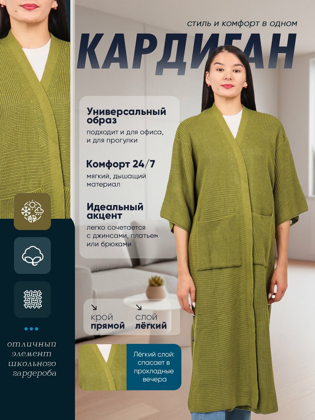 Кардиган 2463