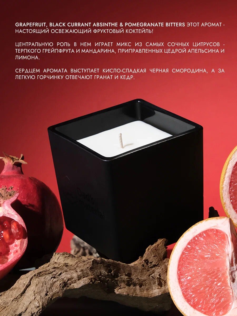 Ароматическая свеча Dad's material "Grapefruit", в стакане, 210 г с ароматом грейпфрута декоративная — фото 1