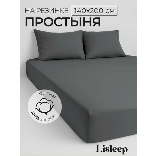 фото Простынь на резинке lisleep 140х200, натяжная, сатин (100% хлопок), графит