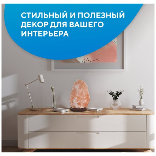 Соляная лампа Ergonova Himalay Crystal medium 5-7kg (Скала 5-7 кг)