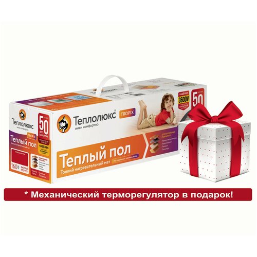 Тёплый пол под плитку с терморегулятором мат нагревательный Теплолюкс Tropix МНН 320 Вт20 квм 6182₽