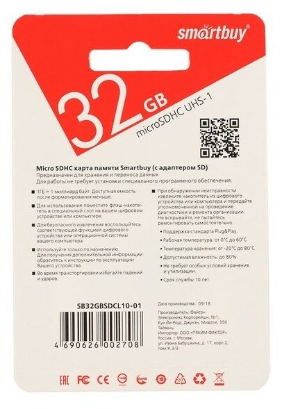 Карта памяти 256GB SmartBuy MicroSDXC Class 10 UHS-I + SD адаптер - фото №11