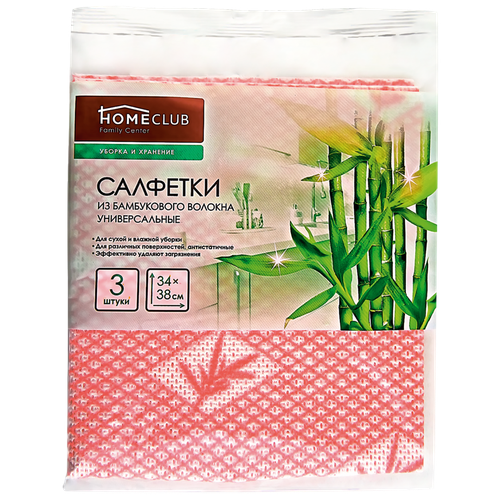 Салфетка HOMECLUB из бамбукового волокна 34х38см, 3шт