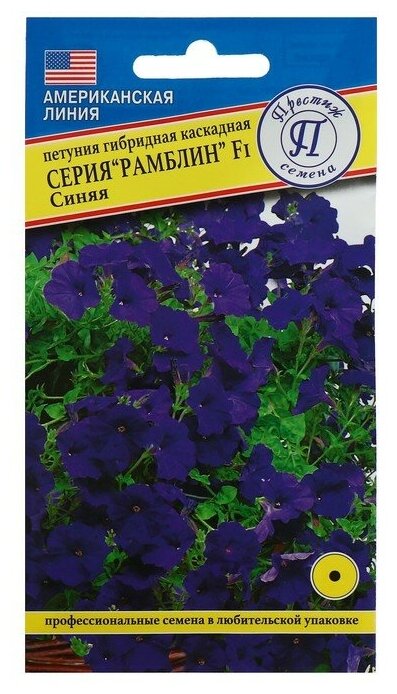 Семена цветов Петуния гибридная "Рамблин Синяя" F1, 5 др 4808608