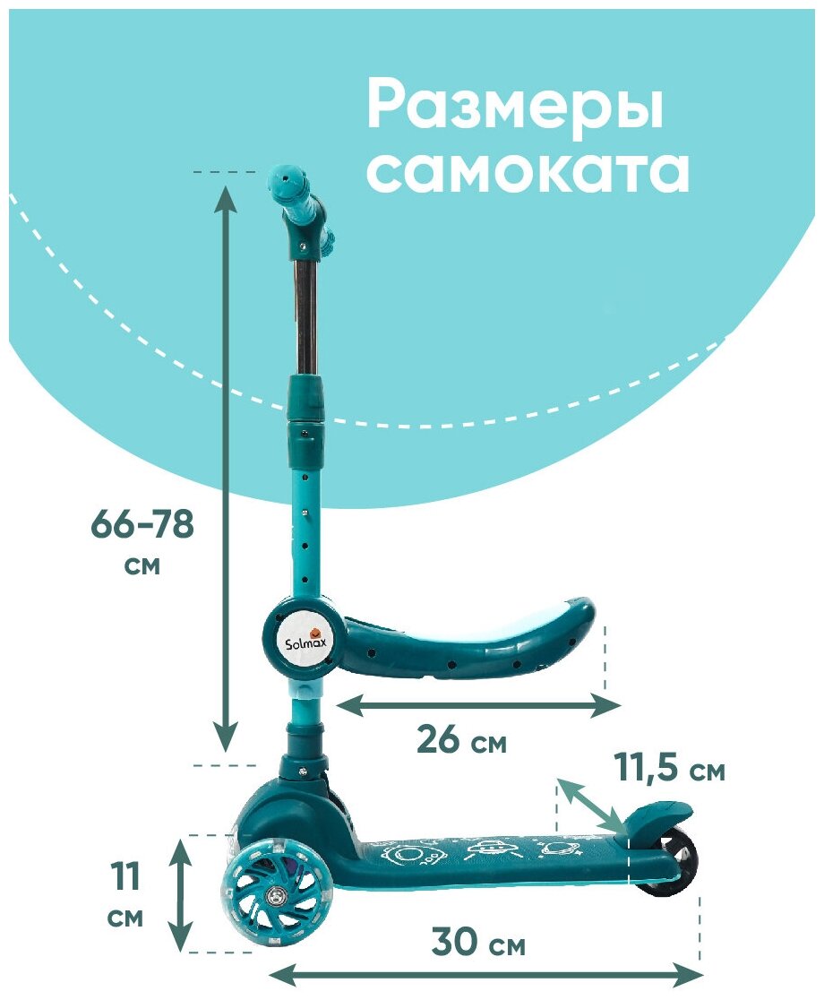 Складной самокат Solmax 2 в 1, зеленый, детский (60-72)x28x52 см