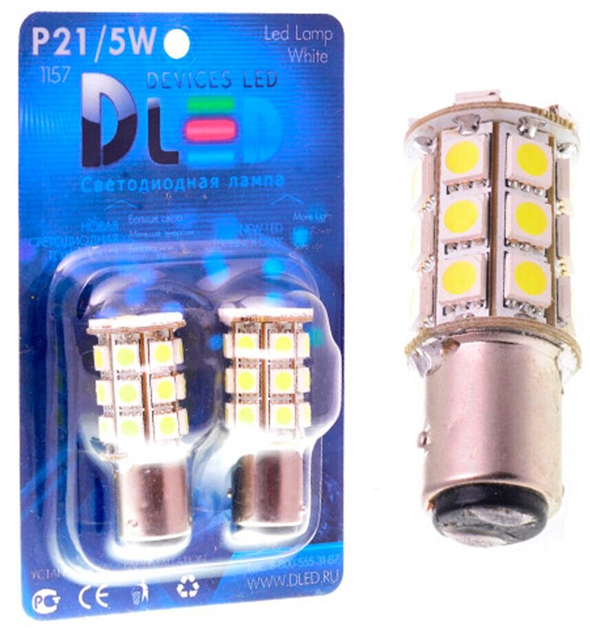 Светодиодная автомобильная лампа 1157 - P21/5W - S25 - BAY15d - 20 SMD 5050 (Комплект 2 лампы.)