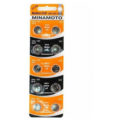 Батарейка щелочная MINAMOTO AG13, LR44 (комплект - 10шт.) 1.5V