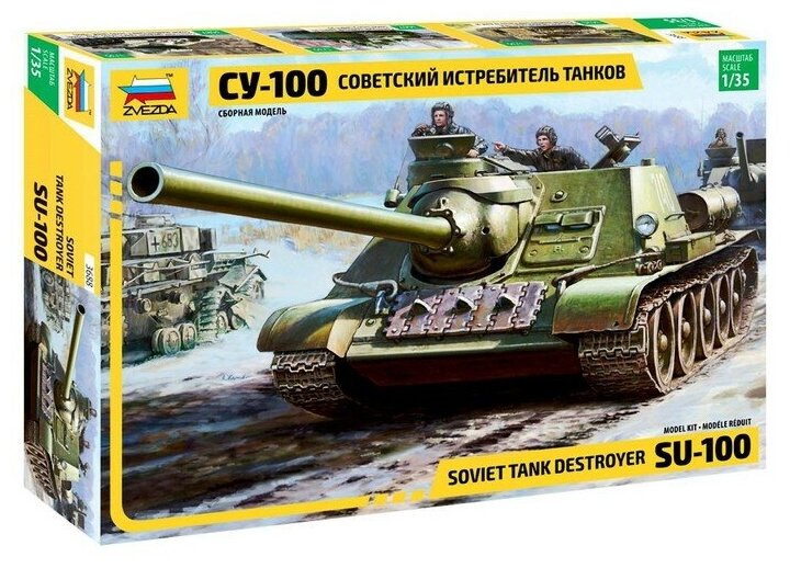 Сборная модель Звезда Советский истребитель танков СУ-100 1:100 - фото №9