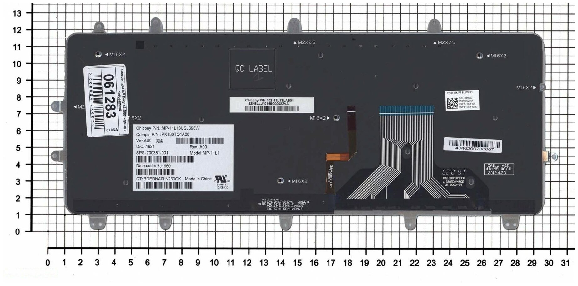 Клавиатура для ноутбука HP Envy Spectre XT Pro Ultrabook 13-2000 Series черная без рамки с подсветкой