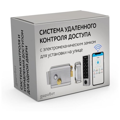 Электромеханический накладной замок с биометрической системой удаленного управления и контроля доступа для калитки, ворот - Комплект СКУД 100