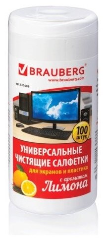 Чистящие салфетки для экранов и пластика универсальные "Brauberg. Лимон" влажные 100 штук