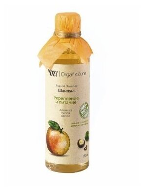 Шампунь "Укрепление и питание" для всех типов волос, 250 мл, OZ! OrganicZone